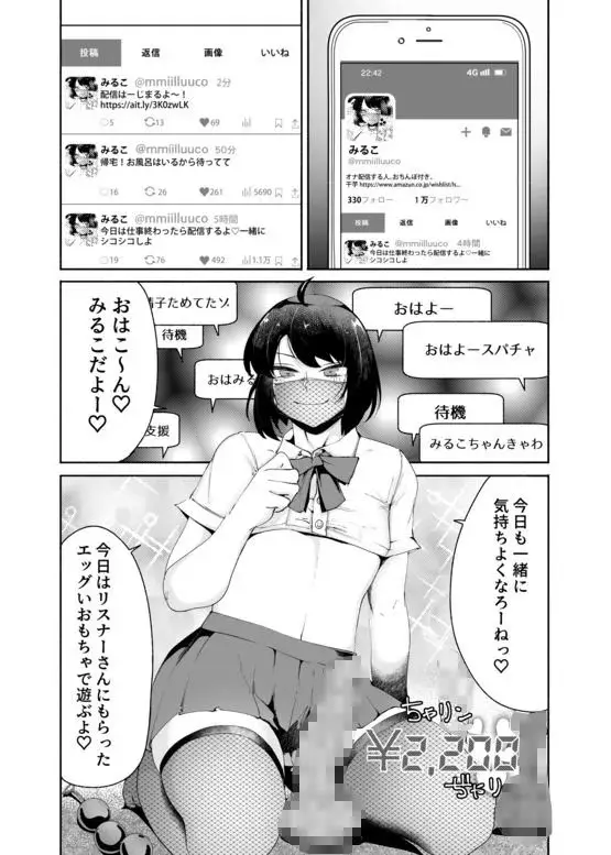 セクシーライバーくん サンプル画像 1枚目