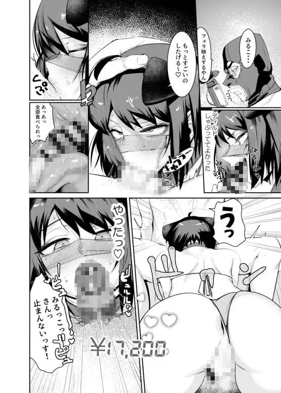 セクシーライバーくん サンプル画像 7枚目