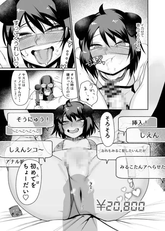 セクシーライバーくん サンプル画像 8枚目