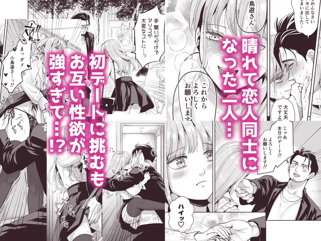 男の娘お届けします!〜いつも来る配達員さんがまさかの男の娘だったけど迷わずハメた〜 サンプル画像 5枚目