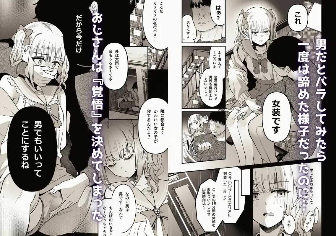 メスオチトリップ サンプル画像 2枚目