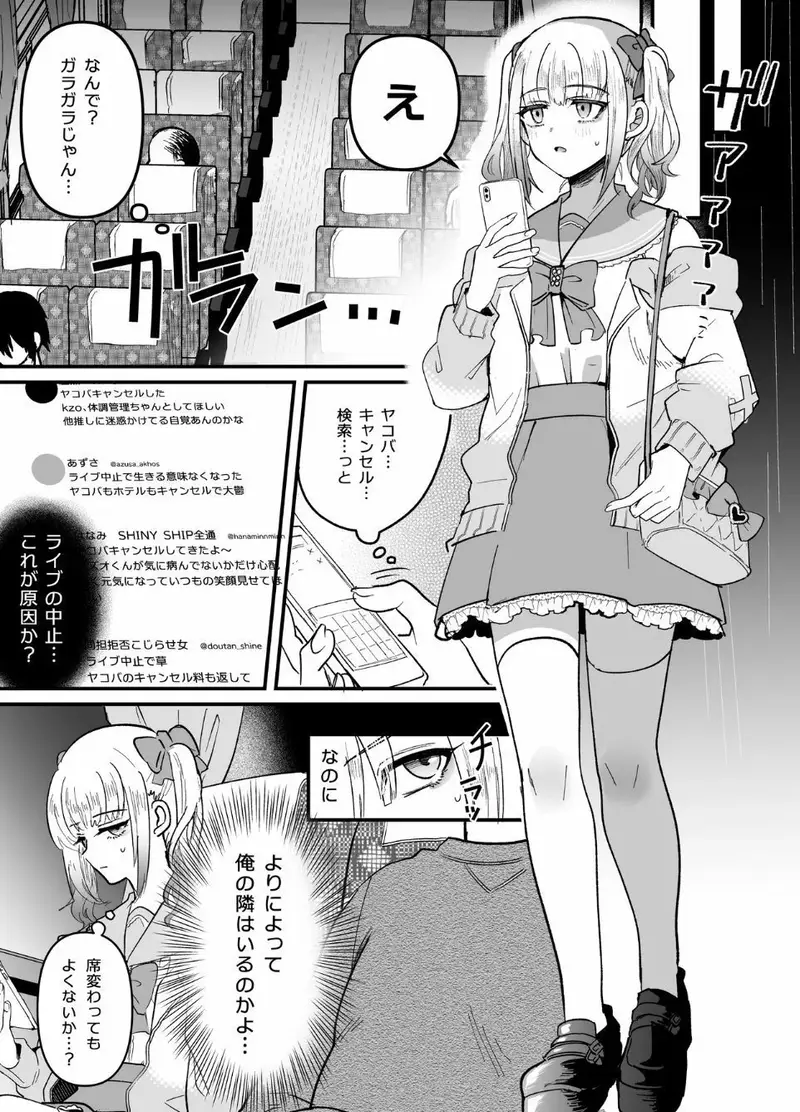 メスオチトリップ サンプル画像 4枚目