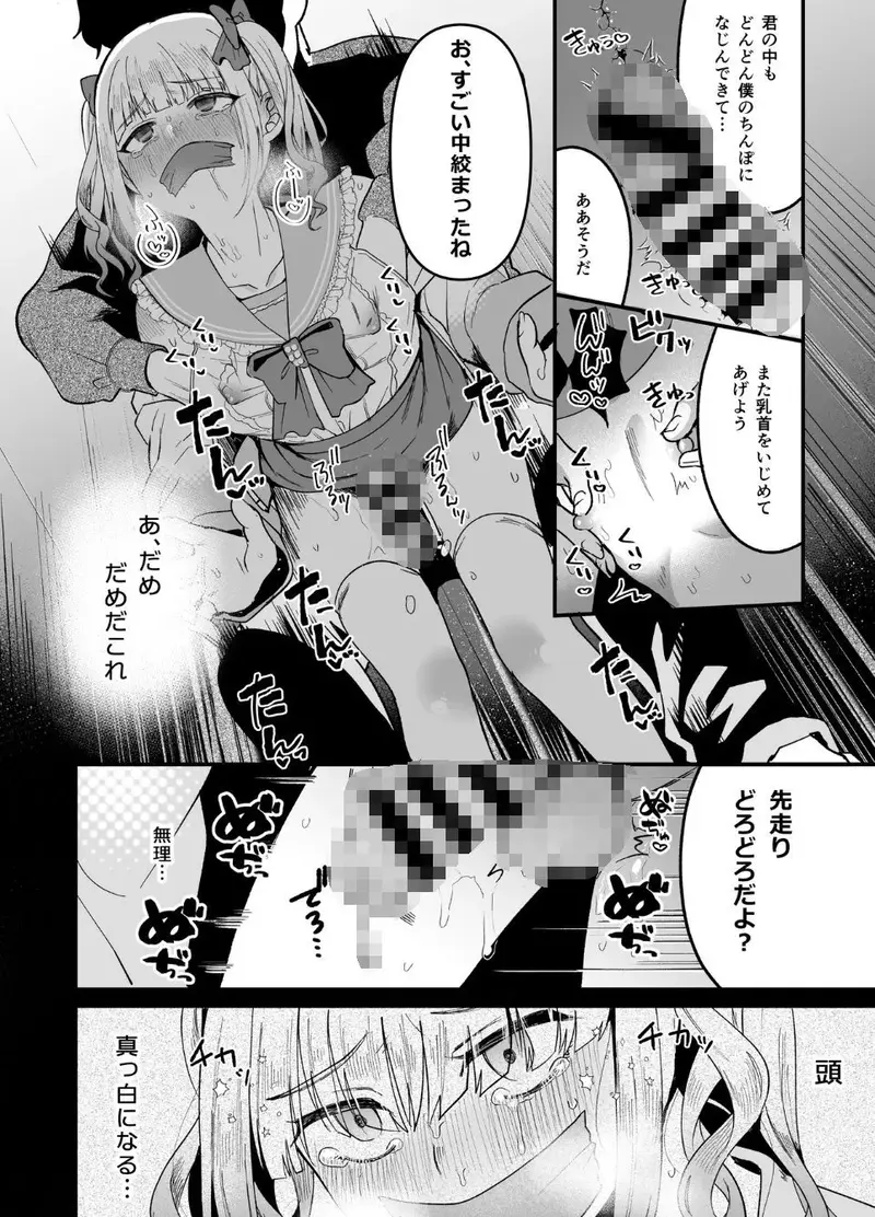メスオチトリップ サンプル画像 10枚目