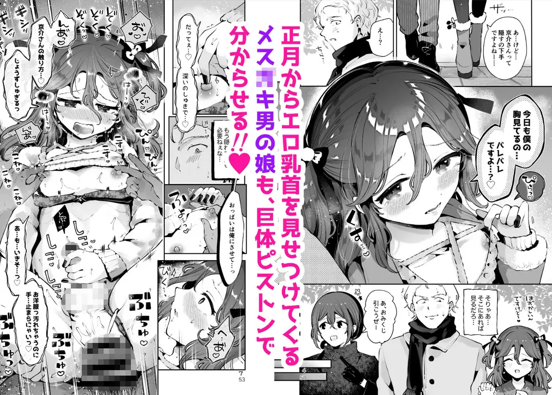 男の娘ときどきメスお兄さんと相思相愛〜後日談ショート漫画集1〜 サンプル画像 6枚目