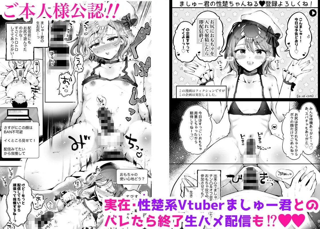 男の娘ときどきメスお兄さんと相思相愛〜後日談ショート漫画集1〜 サンプル画像 7枚目