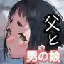 脳改造しあわせ温泉旅
