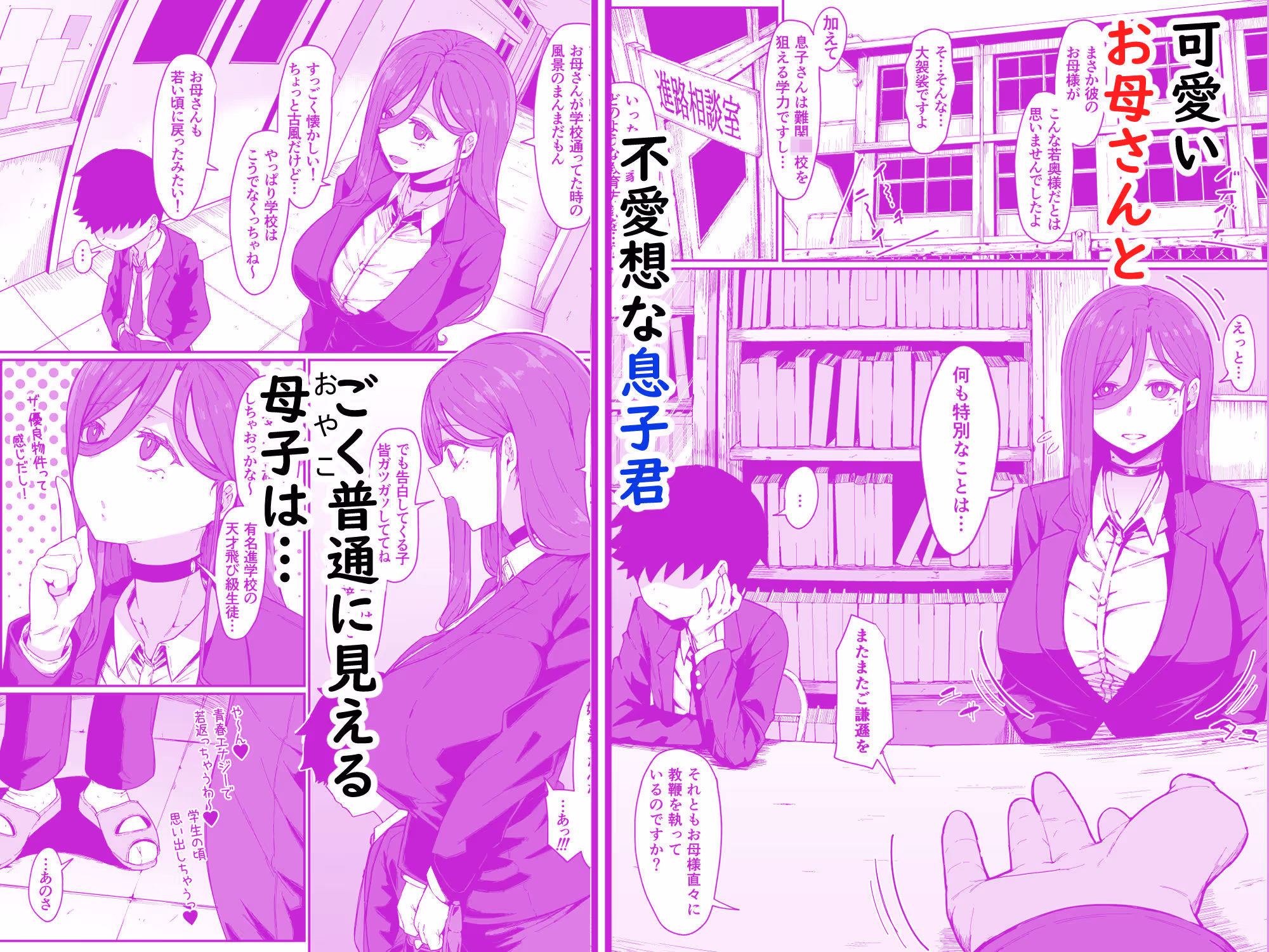 アンドロイドは母子でツガウ夢を見るか? サンプル画像 1枚目