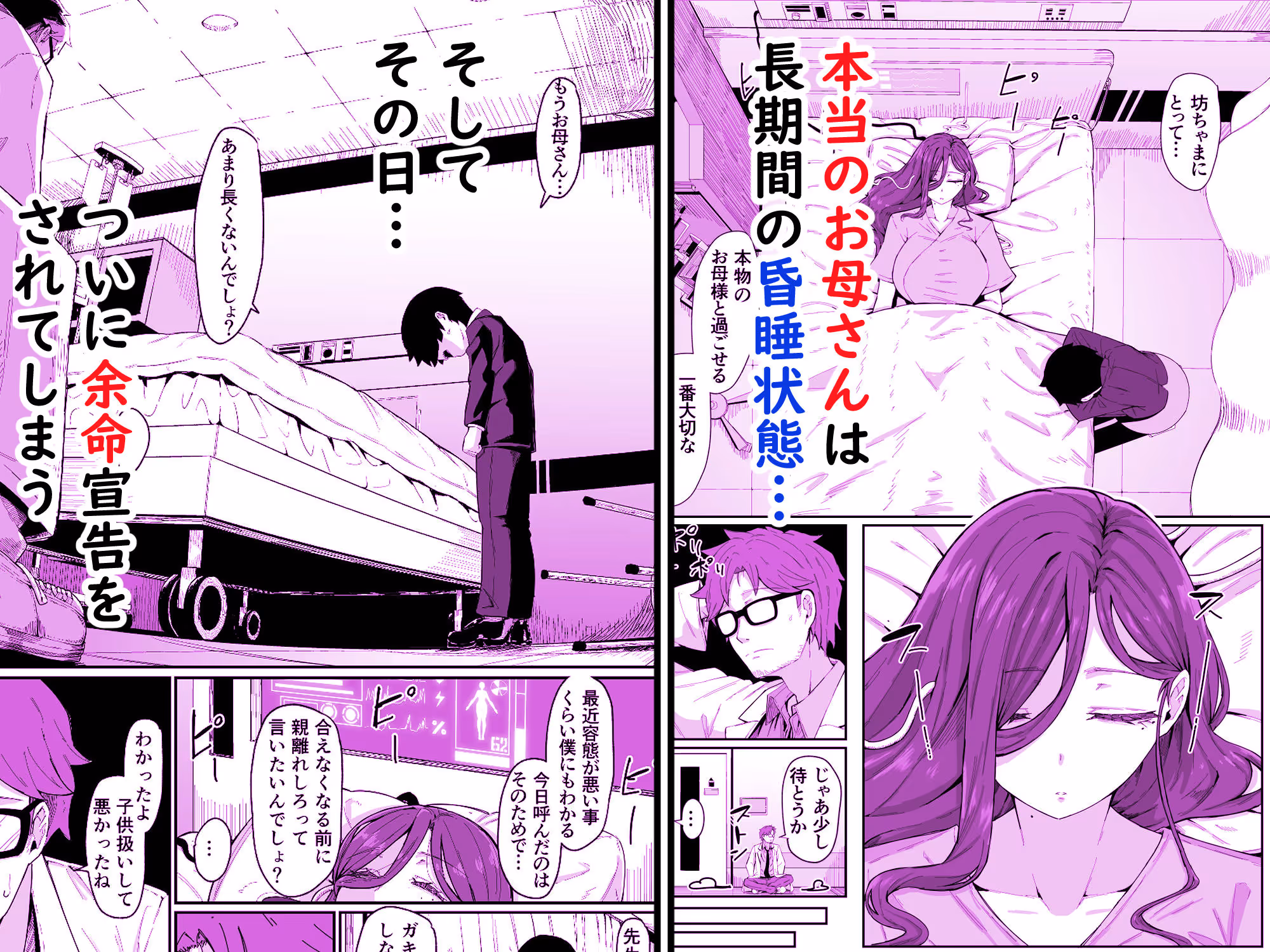 アンドロイドは母子でツガウ夢を見るか? サンプル画像 4枚目