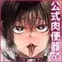 雌男法 社会に活きる男性型性奉仕家畜