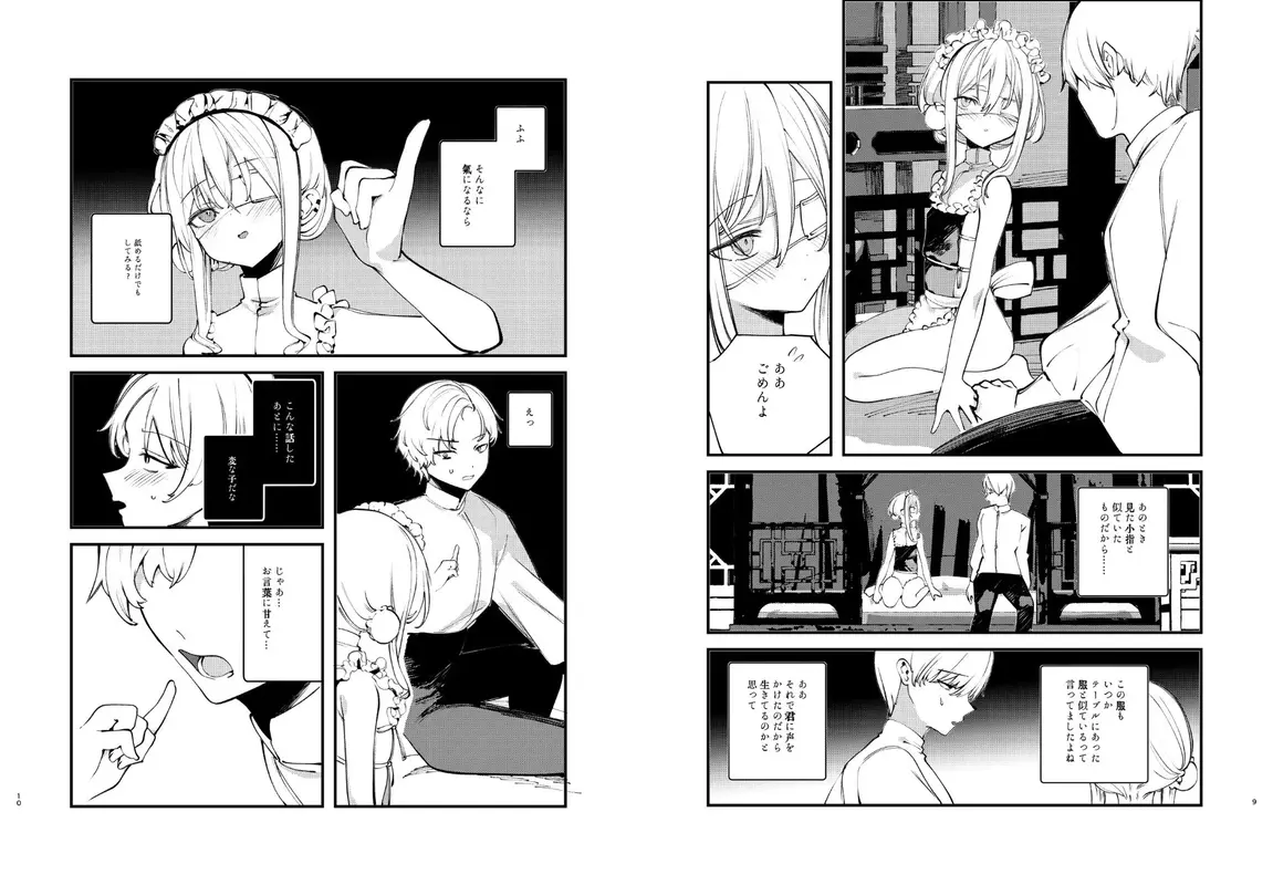 怪鼠一見帳・美食家 サンプル画像 3枚目