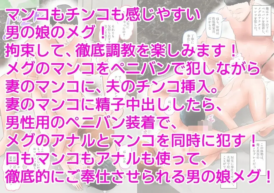 変態夫婦、両性具有の可愛い男の娘と調教3P  下巻 サンプル画像 9枚目