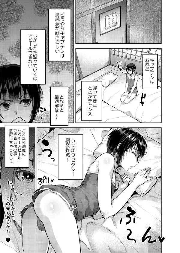 夏、合宿、恋、メス堕ち。 サンプル画像 1枚目