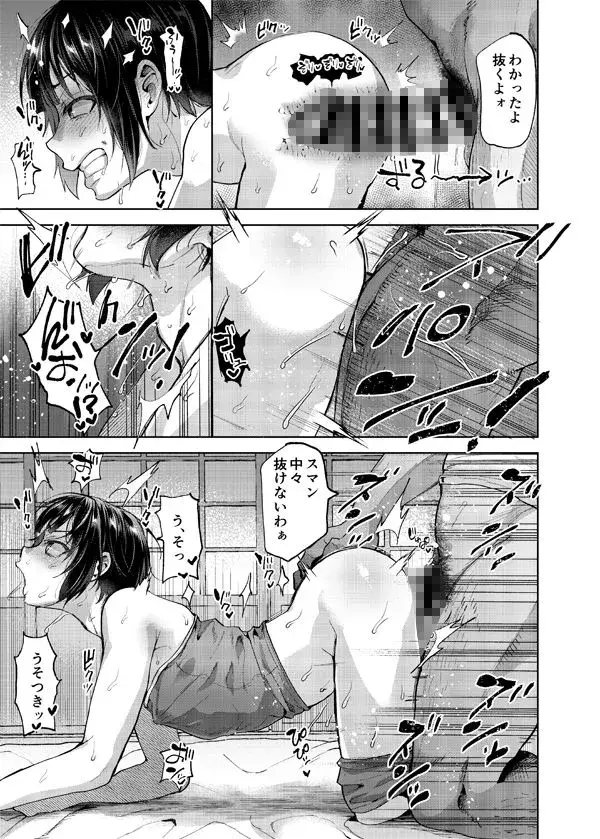 夏、合宿、恋、メス堕ち。 サンプル画像 4枚目