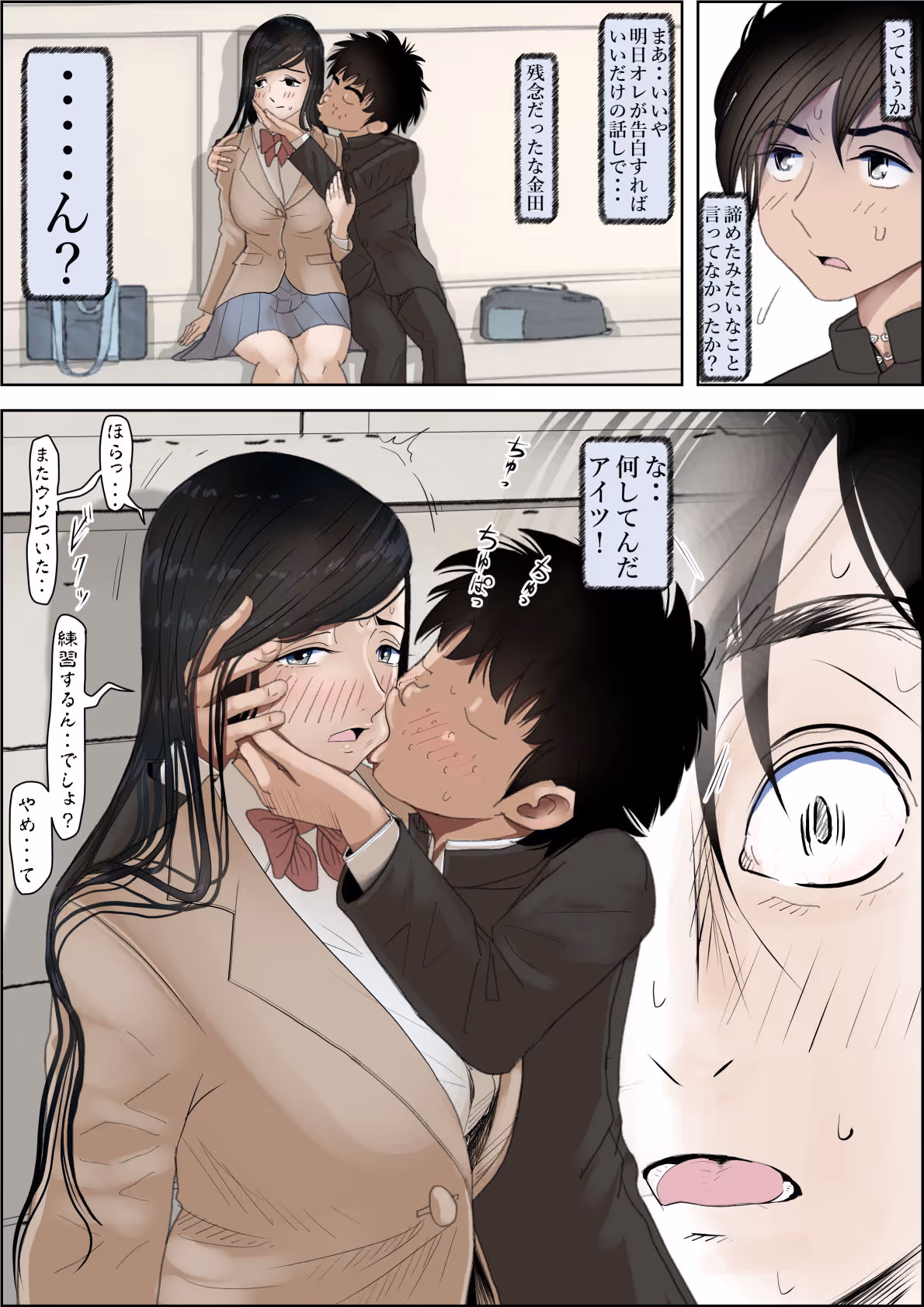 金田は何も悪くないVol.4 サンプル画像 1枚目