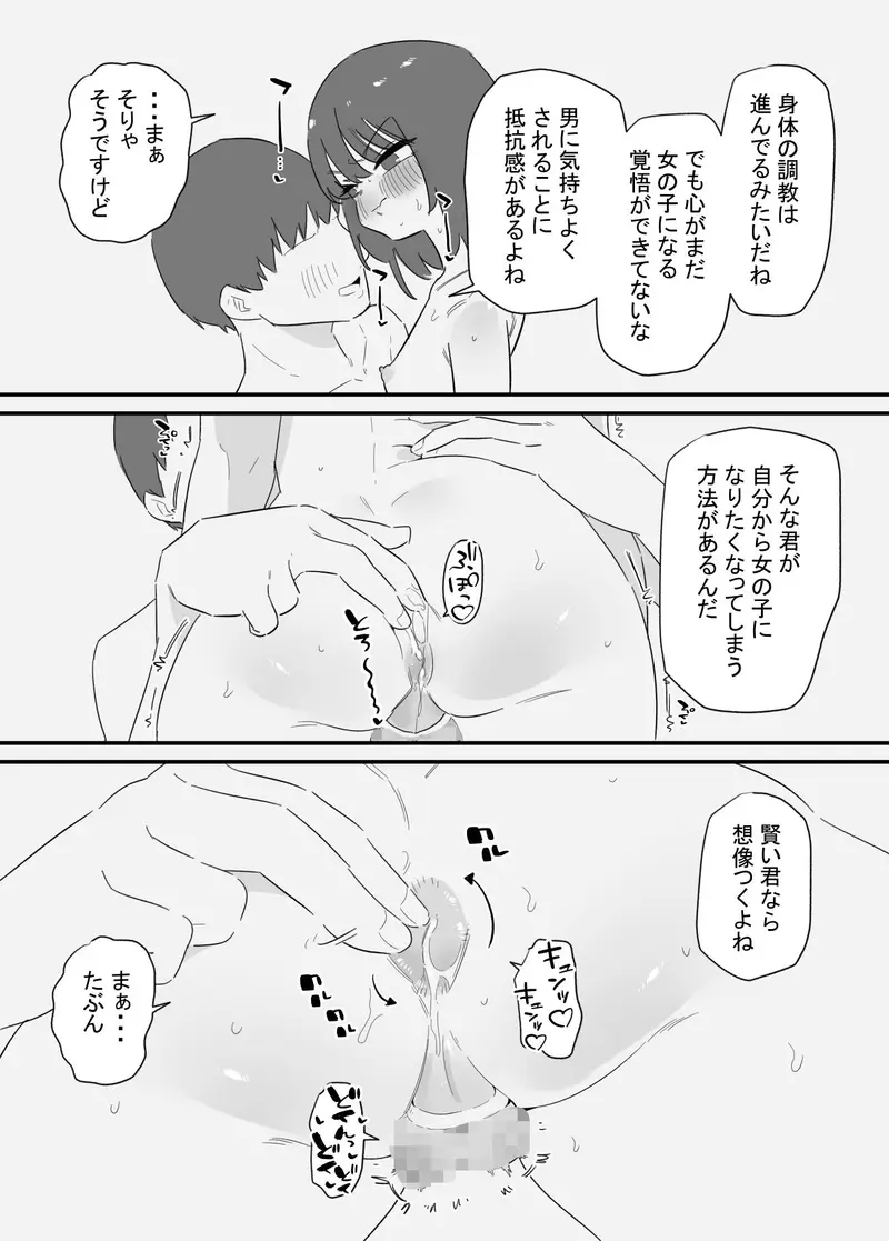 女の子になれるゲーム2 サンプル画像 3枚目
