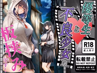 僕は誰と付き合えばいいんですか!?