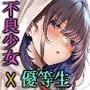 僕は誰と付き合えばいいんですか!?