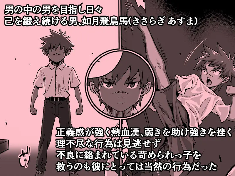 男の中の男の娘!? サンプル画像 1枚目