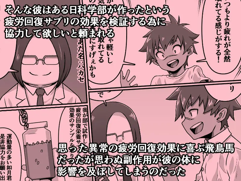 男の中の男の娘!? サンプル画像 2枚目