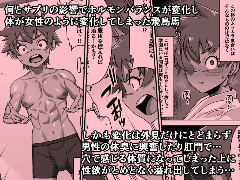 男の中の男の娘!? サンプル画像 3枚目