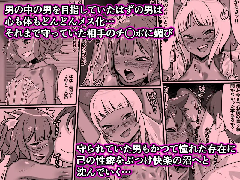 男の中の男の娘!? サンプル画像 7枚目