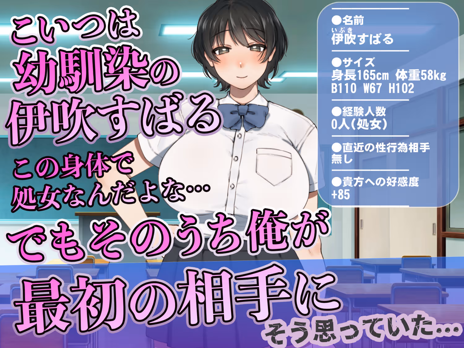 僕が先にステータスを見ていたのに〜チートBSS!他人のエロステータスを見れるようになった僕が爆乳ボーイッシュ幼馴染の『経験人数1人』表示で脳破壊された件〜 サンプル画像 2枚目