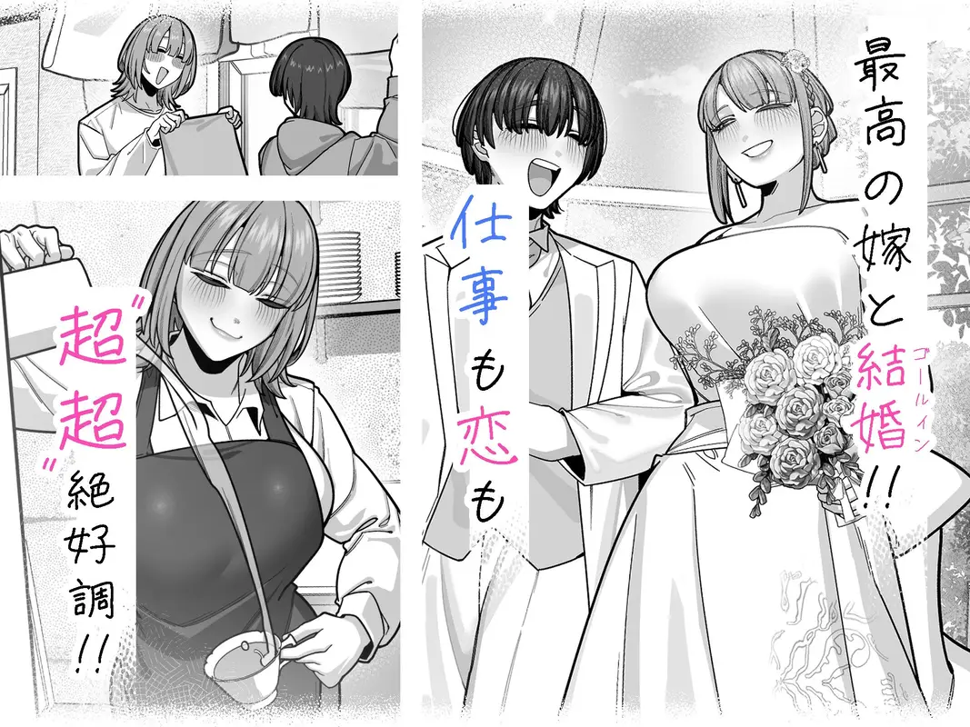 妻の本性に至るマデ〜過去回想妻とのイチャマゾH編〜 サンプル画像 1枚目