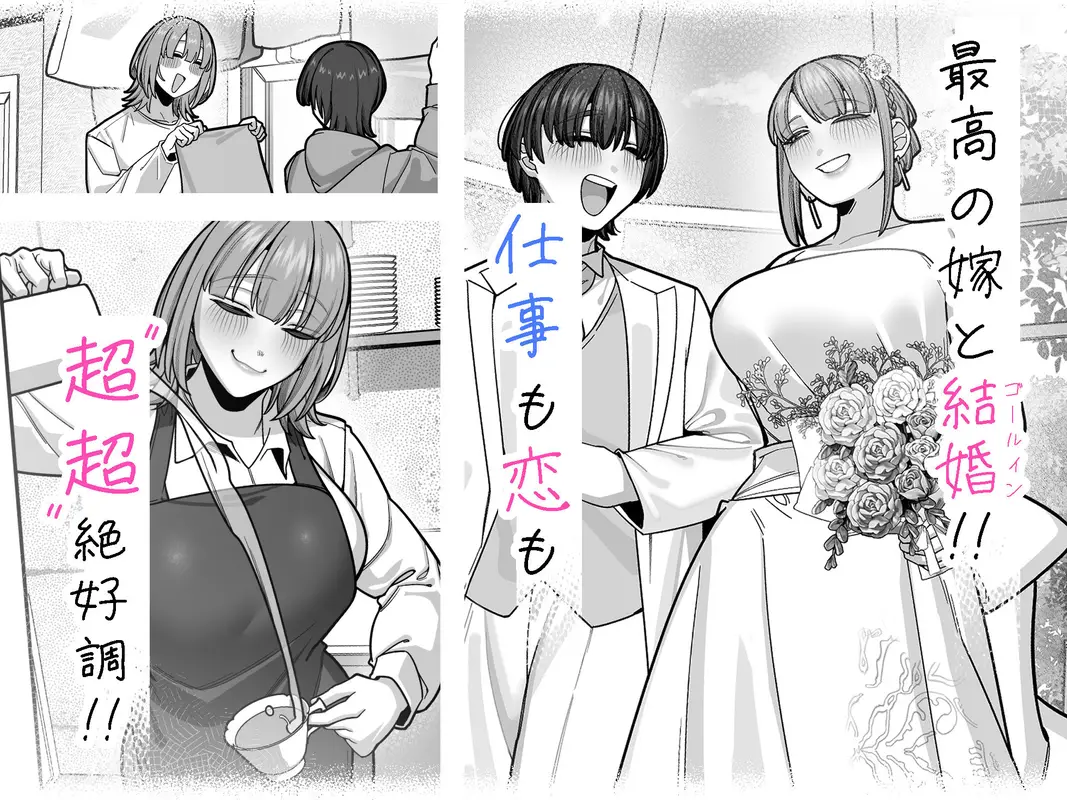 妻の本性に至るマデ〜過去回想妻とのイチャマゾH編〜 サンプル画像 2枚目