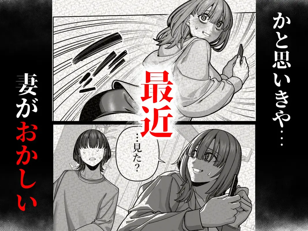 妻の本性に至るマデ〜過去回想妻とのイチャマゾH編〜 サンプル画像 2枚目