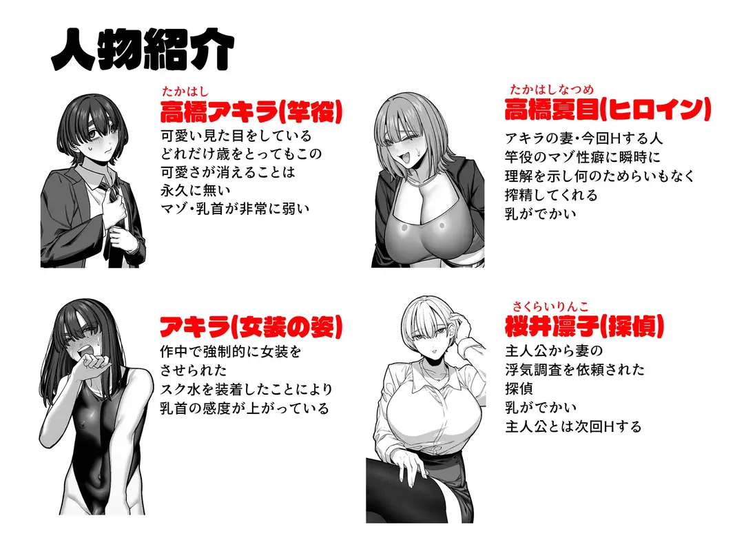 妻の本性に至るマデ〜過去回想妻とのイチャマゾH編〜 サンプル画像 9枚目