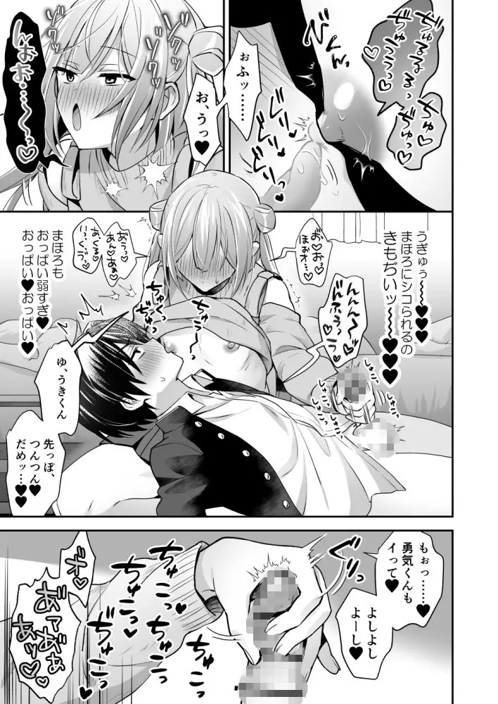 吸って!さわって!まほろくん 〜男の娘先生の誘惑おっぱいレッスン〜 サンプル画像 6枚目