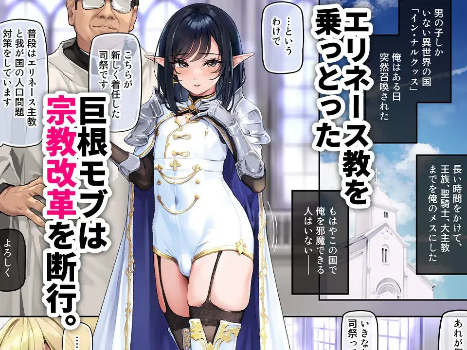 異世界オトコノコ背徳密会 〜堕ちた少年聖騎士の野外メス犬散歩〜 サンプル画像 1枚目