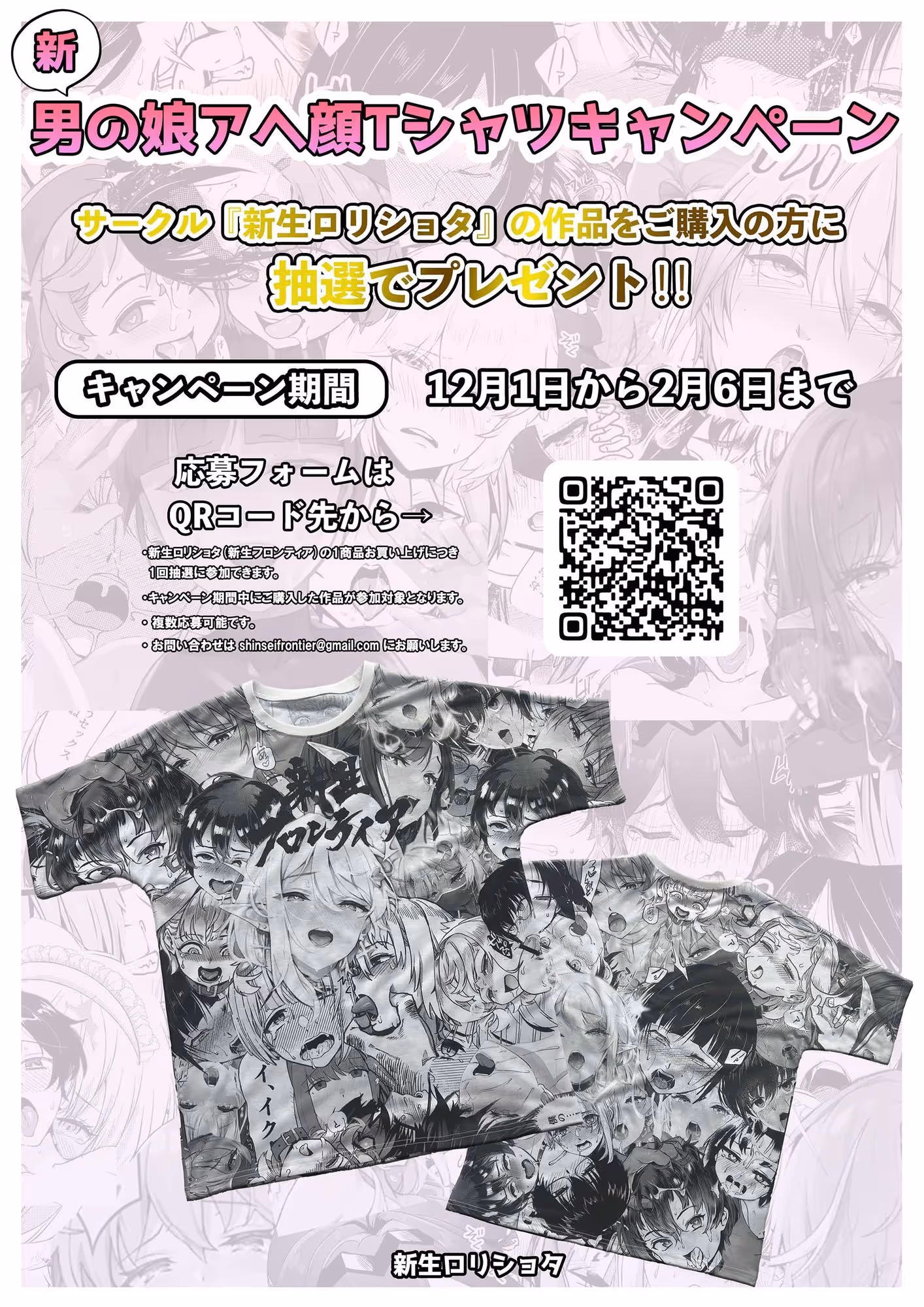異世界オトコノコ背徳密会 〜堕ちた少年聖騎士の野外メス犬散歩〜 サンプル画像 5枚目