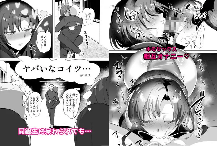 無口で無表情だけどエッチな事をしてくれる幼馴染♂ サンプル画像 2枚目