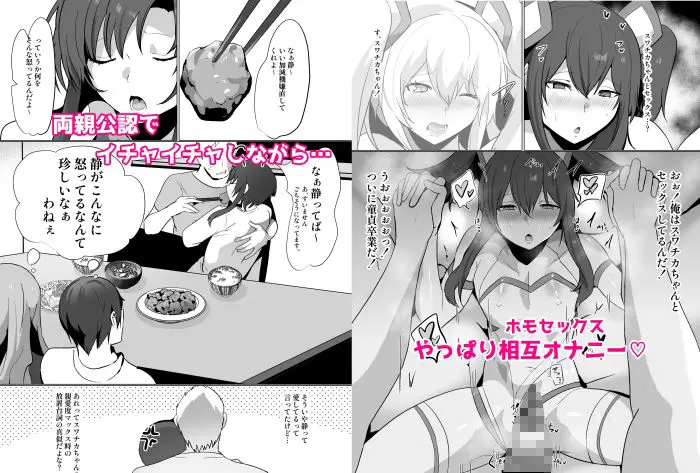 無口で無表情だけどエッチな事をしてくれる幼馴染♂ サンプル画像 3枚目
