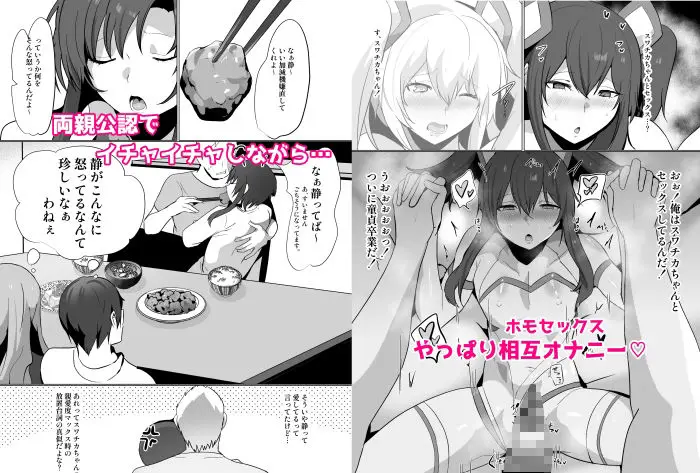 無口で無表情だけどエッチな事をしてくれる幼馴染♂ サンプル画像 3枚目