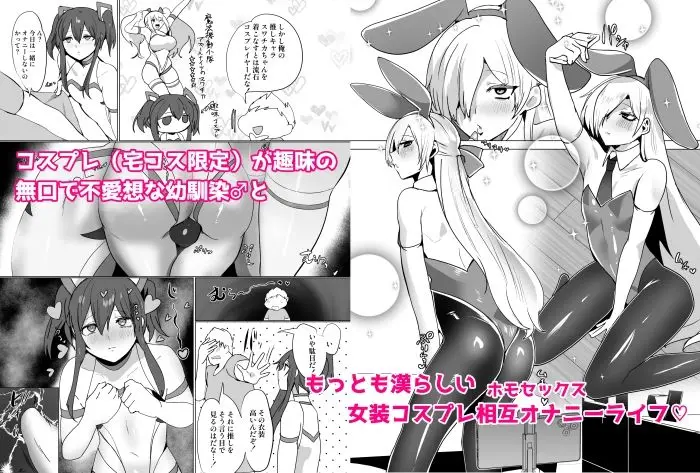 無口で無表情だけどエッチな事をしてくれる幼馴染♂ サンプル画像 5枚目