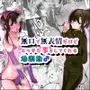 無口で無表情だけどエッチな事をしてくれる幼馴染♂