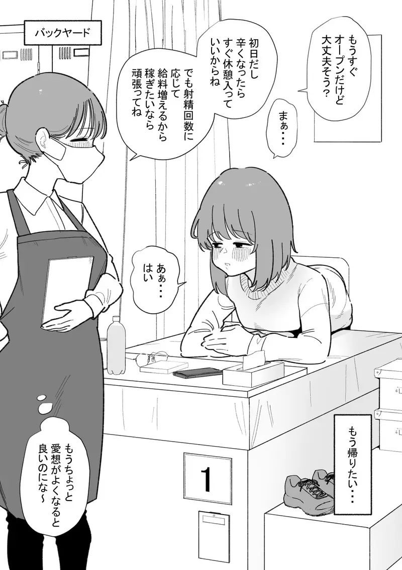 男の娘ミルクサーバー サンプル画像 2枚目