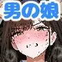 学生時代僕をいじめていたヤンキー♂くんが部下として入ってきた件