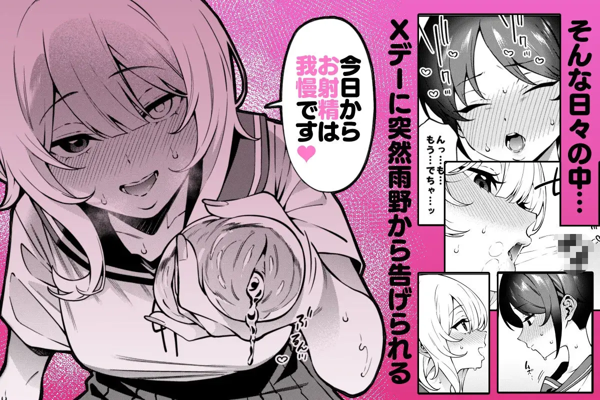 俺のヒミツに触れる指。2 サンプル画像 2枚目