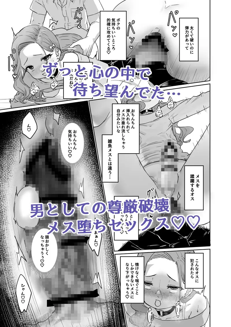 変態男の娘のどきどき女装外出デビュー サンプル画像 3枚目