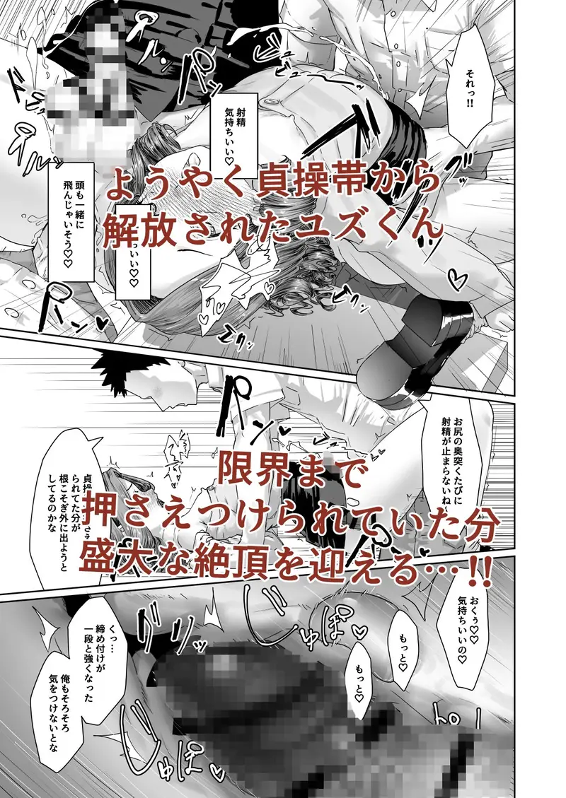 変態男の娘のどきどきキャンパスライフ サンプル画像 5枚目
