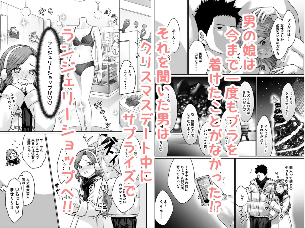 変態男の娘のどきどきランジェリーショッピング サンプル画像 3枚目