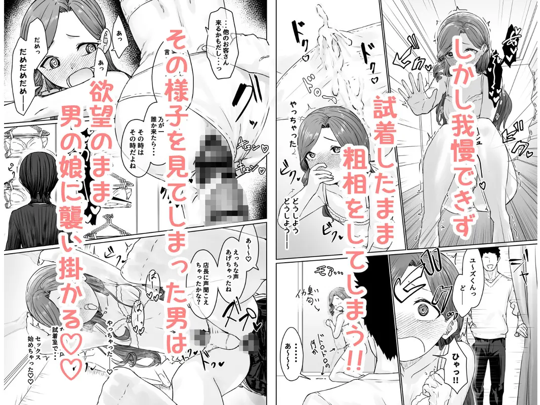 変態男の娘のどきどきランジェリーショッピング サンプル画像 5枚目