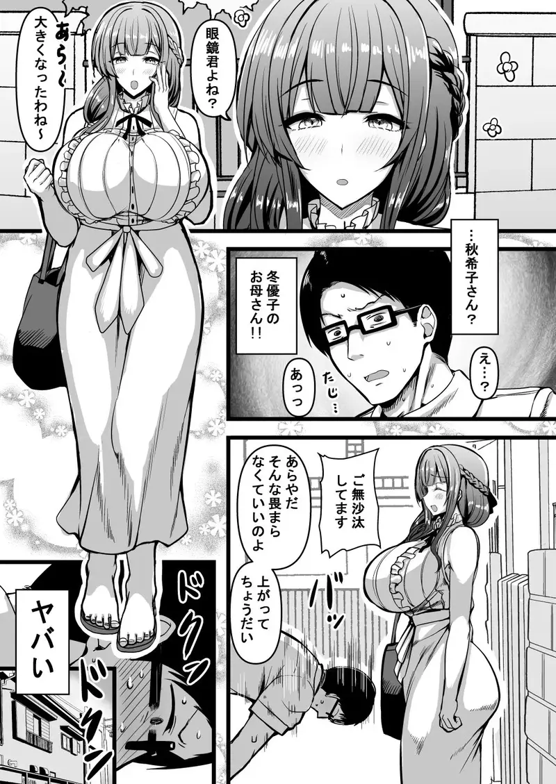 HMSK4 サンプル画像 2枚目