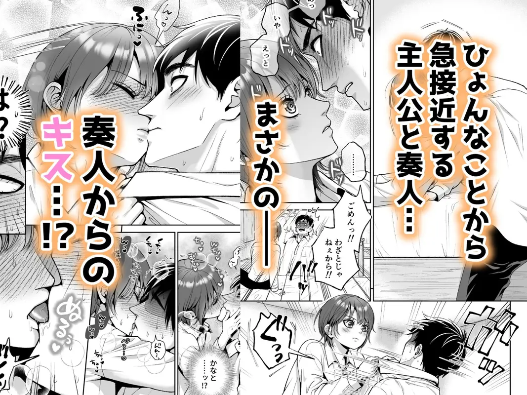 友達の男の娘がオレ用に開発したおま◯こで甘やかしてくる！ サンプル画像 2枚目
