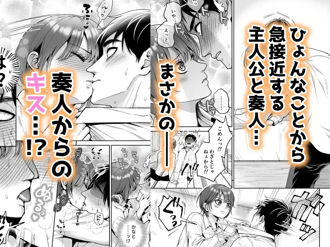 友達の男の娘がオレ用に開発したおま◯こで甘やかしてくる! サンプル画像 2枚目