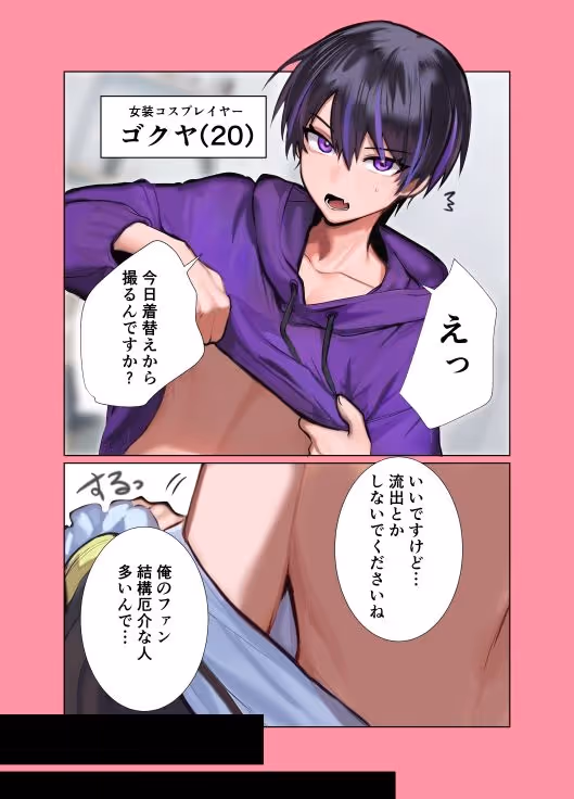 女装ハメ撮りあーかいぶ サンプル画像 1枚目