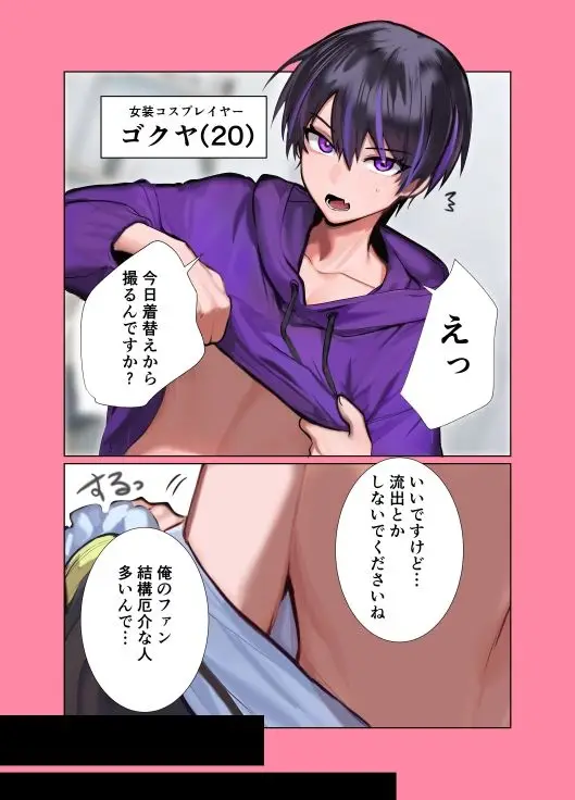 女装ハメ撮りあーかいぶ サンプル画像 1枚目